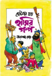 CHOTODER JOTO HASIR GOLPO